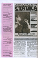 Рубцов Материалы уголовного дела, неизвестные фотографии, новые свидетельства артикул 3942d.
