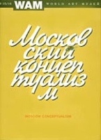 Московский концептуализм WAM №15/16 артикул 4013d.