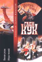 Белая Роза Игра Теней артикул 4160d.