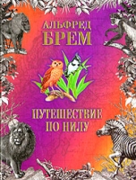 Путешествие по Нилу артикул 4171d.
