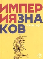 Империя знаков артикул 4180d.