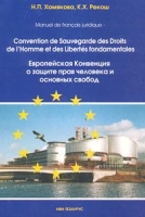 Европейская Конвенция о защите прав человека и основных свобод / Convention de Sauvegarde des Droits de l`Homme et des Libertes Fondamentales артикул 4033d.