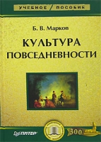 Культура повседневности артикул 4063d.
